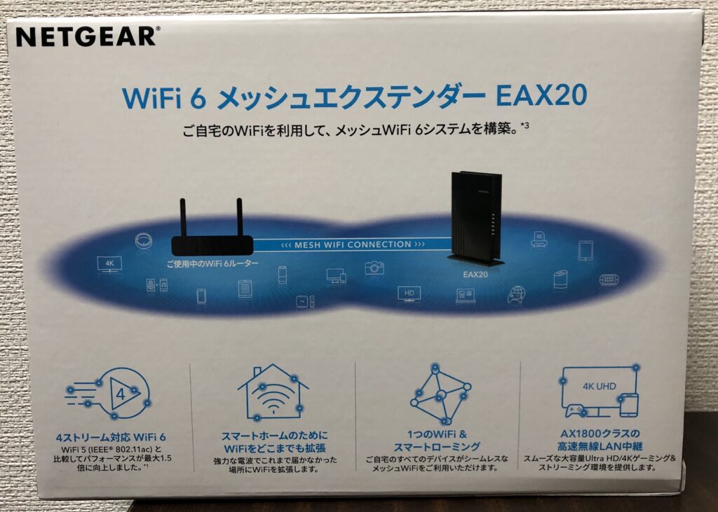 自宅のWi-Fiが繋がらない？悩み解決！家にある既存ルーターでメッシュWi-Fi化が可能なんです